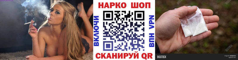 Наркота Межгорье ГАШ Cocaine Мефедрон A PVP Конопля