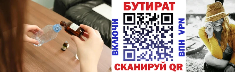 darknet Telegram  Межгорье  БУТИРАТ жидкий экстази  купить наркотик 