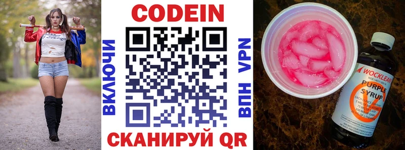 hydra рабочий сайт Межгорье Кодеиновый сироп Lean напиток Lean (лин)