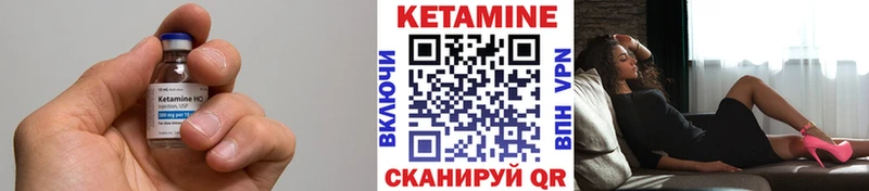 КЕТАМИН ketamine Межгорье